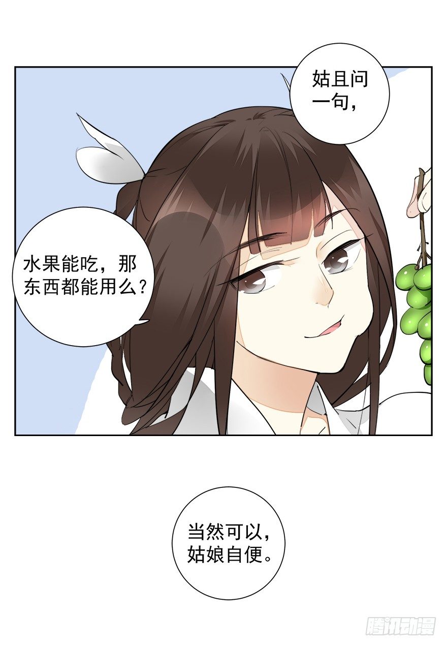 变身！纯情小宫女~3
