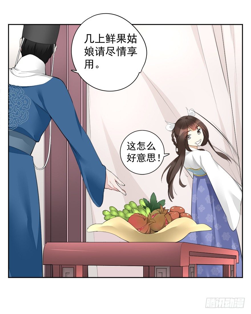变身！纯情小宫女~2