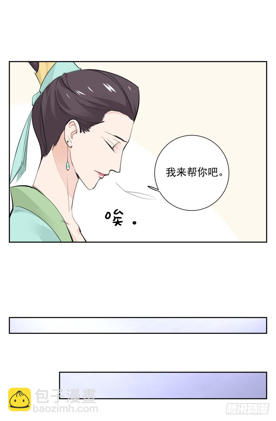 变身！纯情小宫女~31