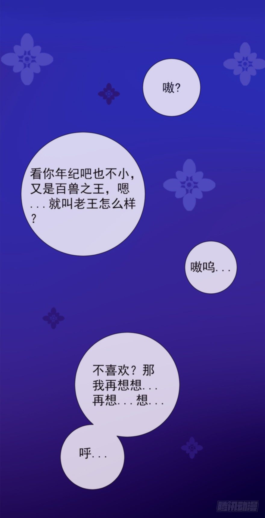 女人和老虎？我选老虎！95