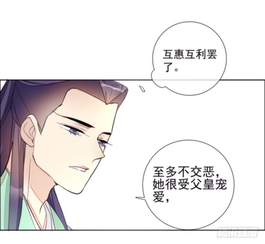 女人和老虎？我选老虎！28