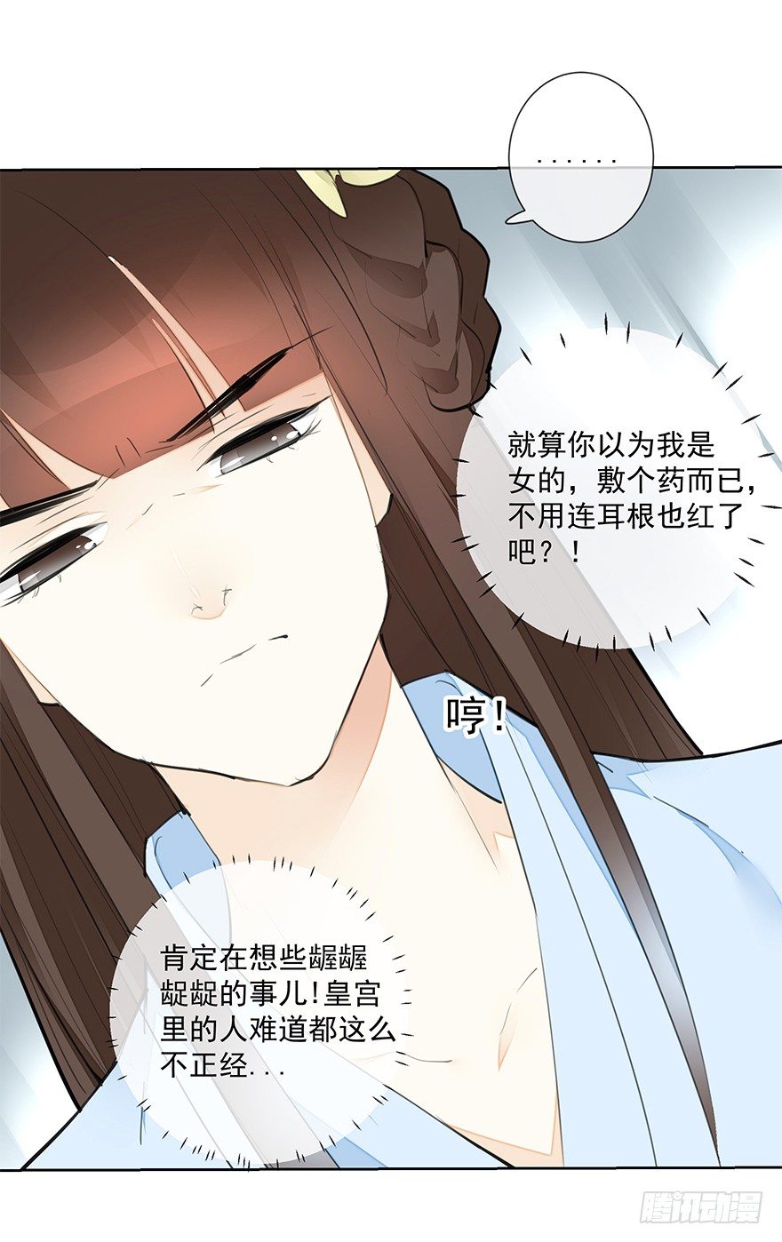 都不是正经人！-后5