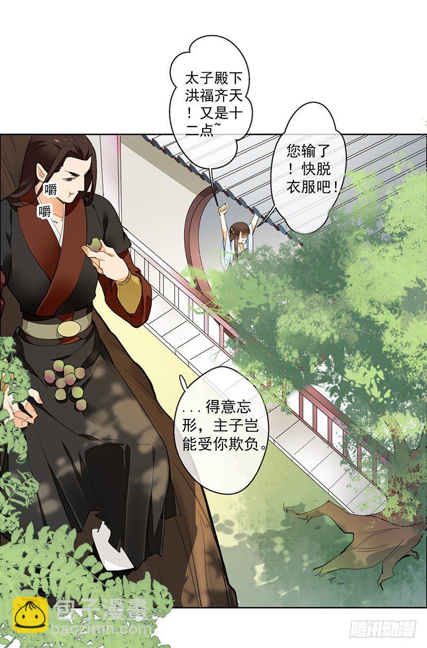 发现了你的秘密10
