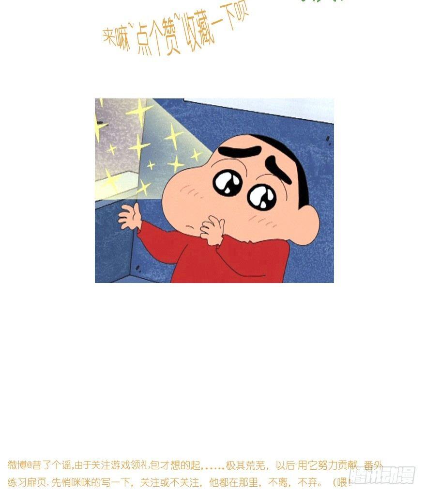 怕是个假邂逅17