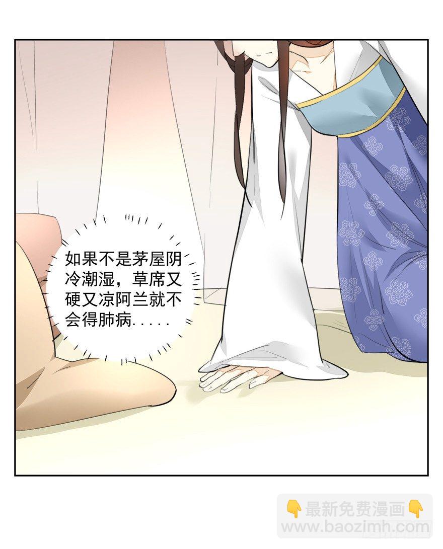 变身！纯情小宫女~16