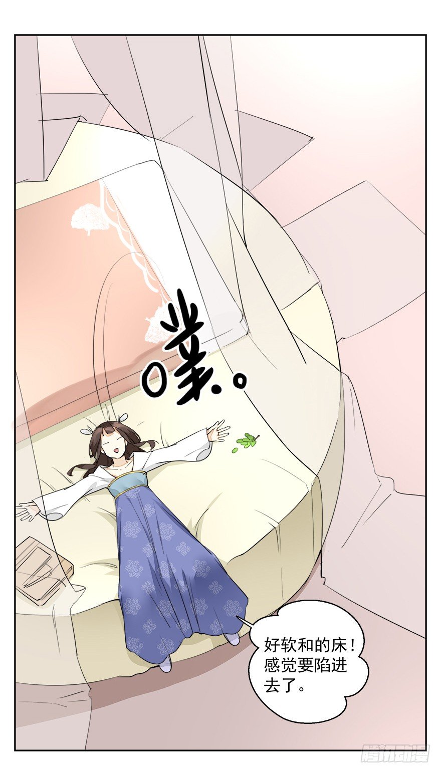 变身！纯情小宫女~13