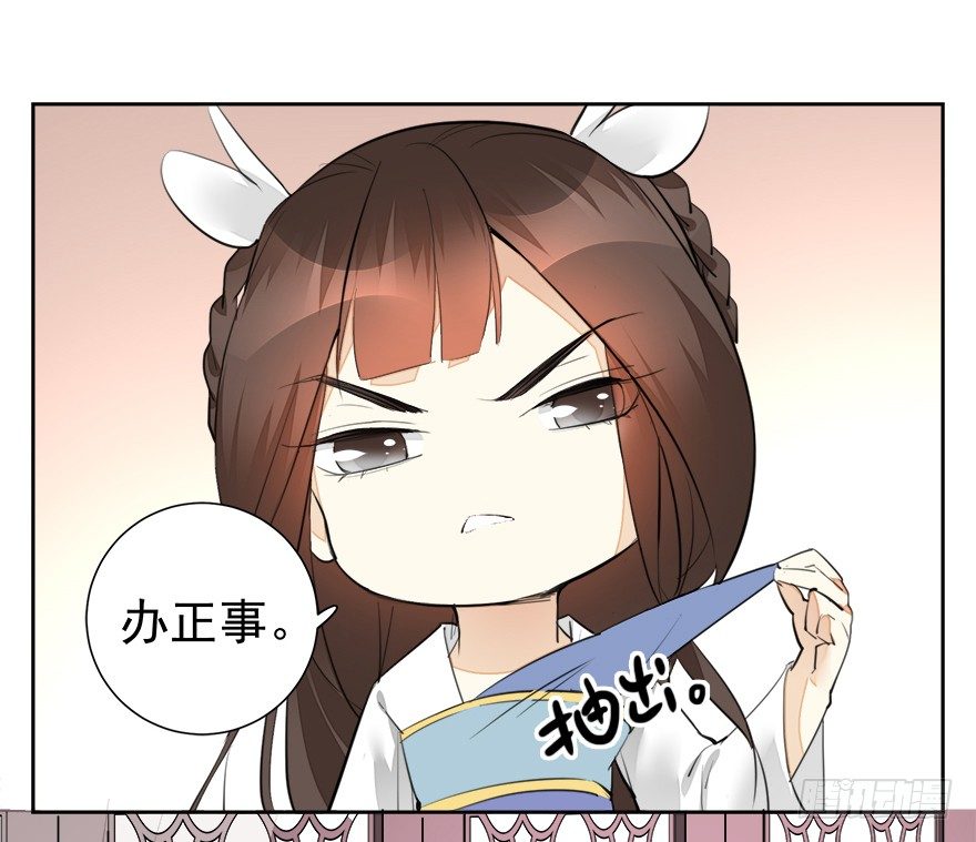 变身！纯情小宫女~17