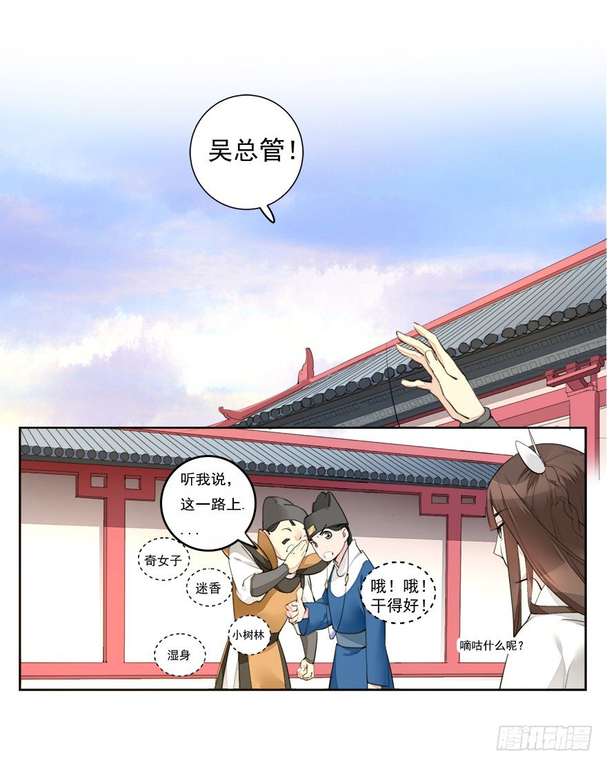 入宫26