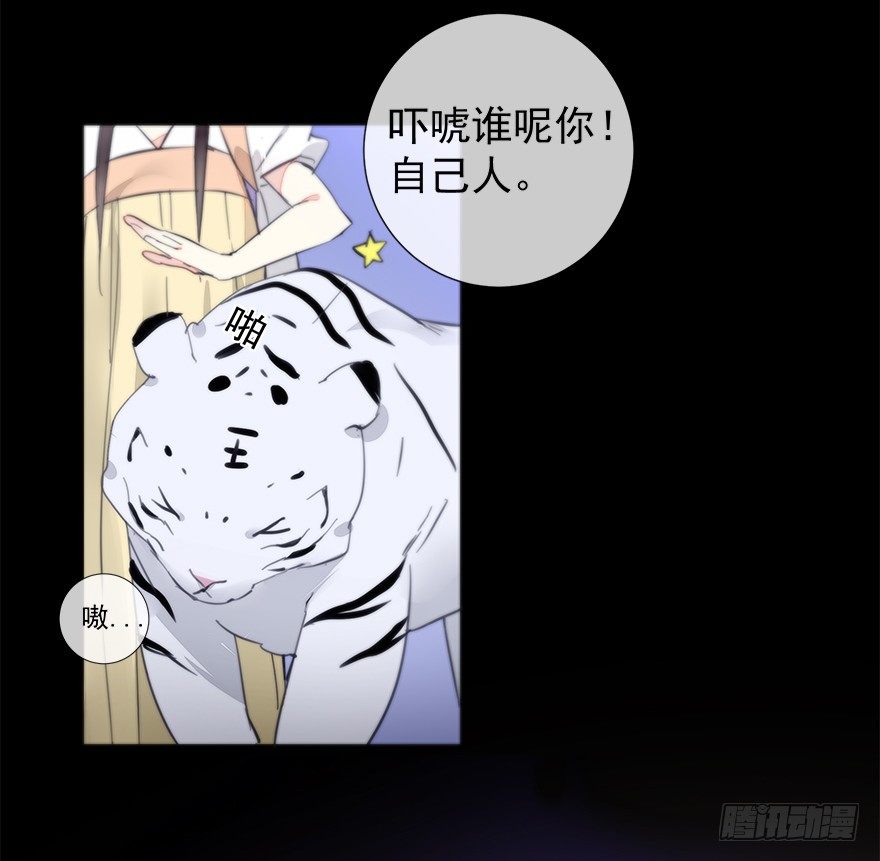夜访虎园3
