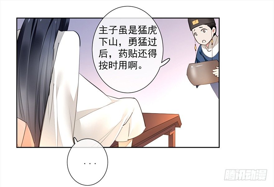 发现了你的秘密32