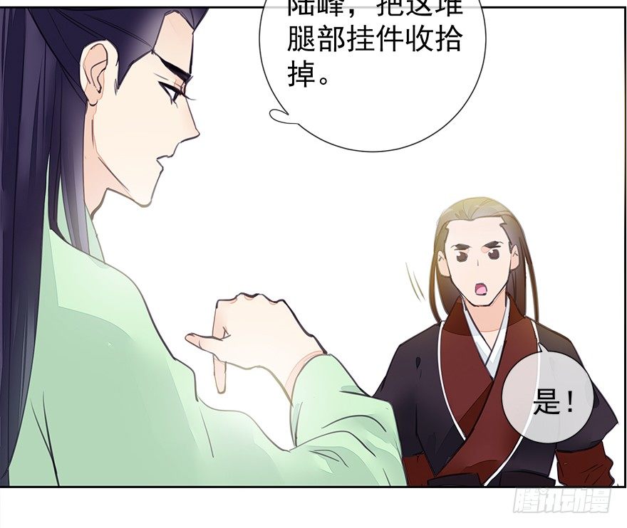 出乎意料！都历的行动35