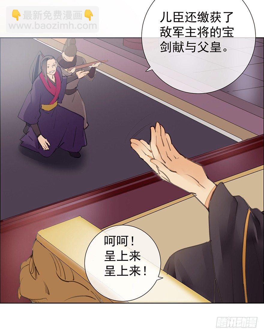 二皇子的阴谋4