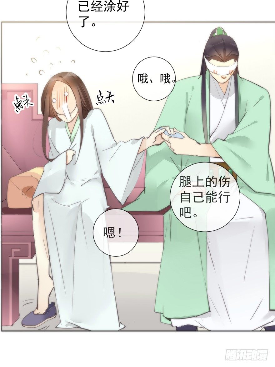 二皇子的阴谋28