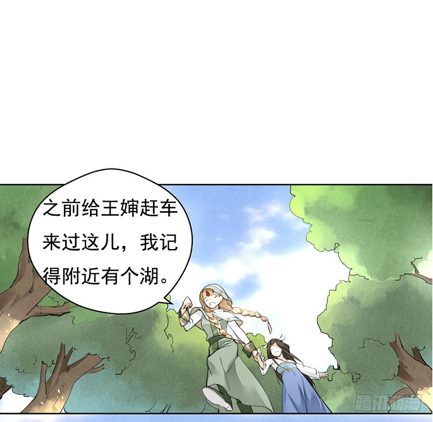 湖畔絮语-前24