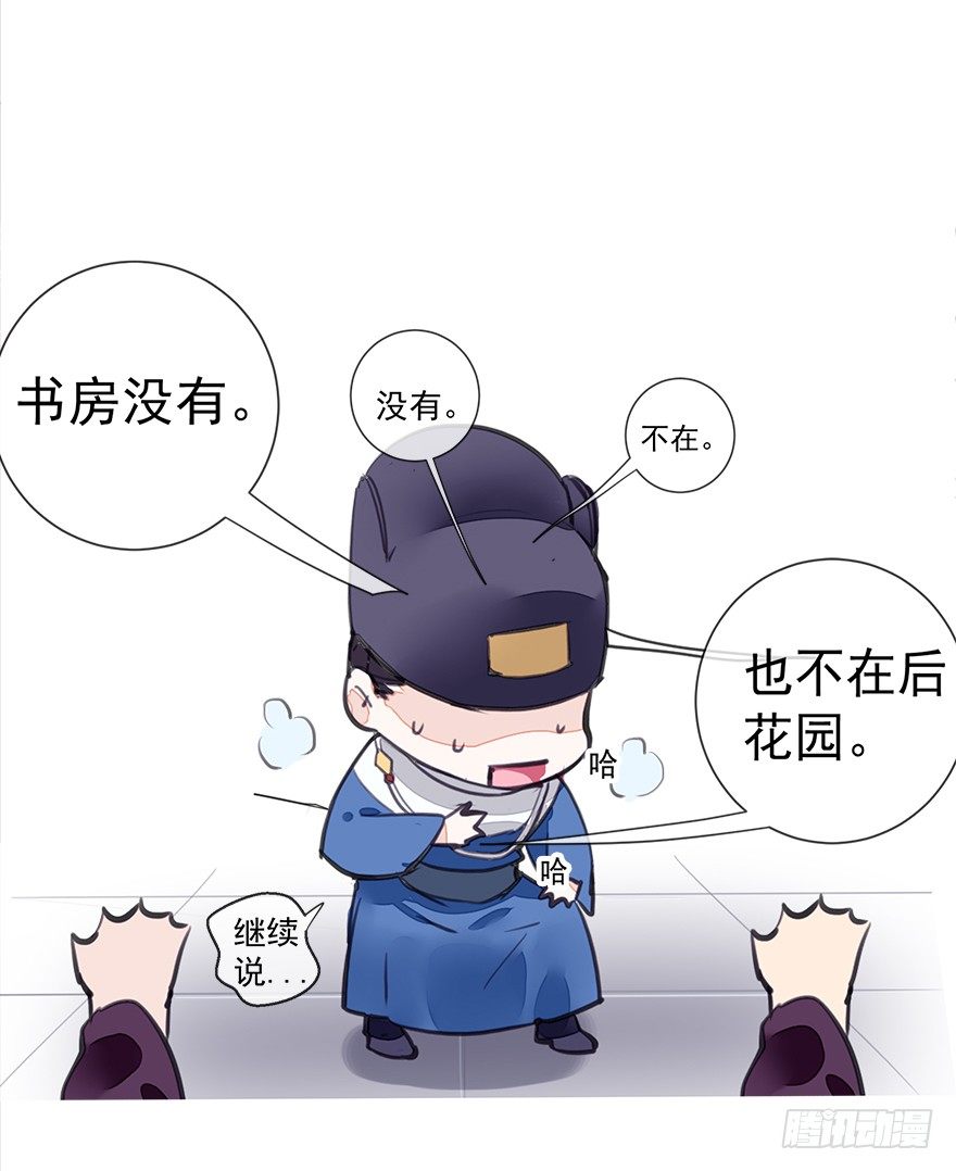 出乎意料！都历的行动27