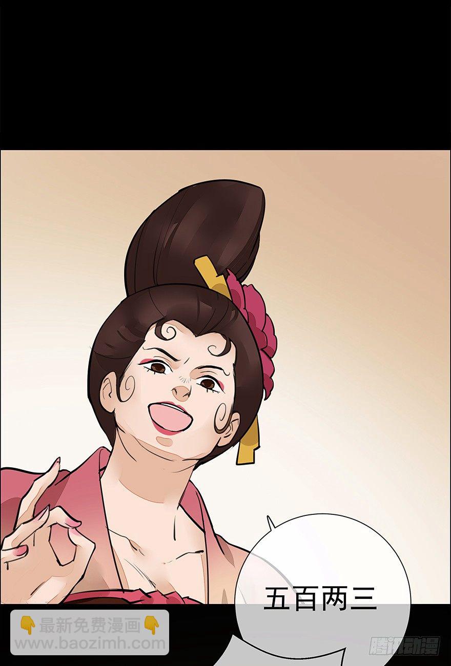 甘达的初夜权23