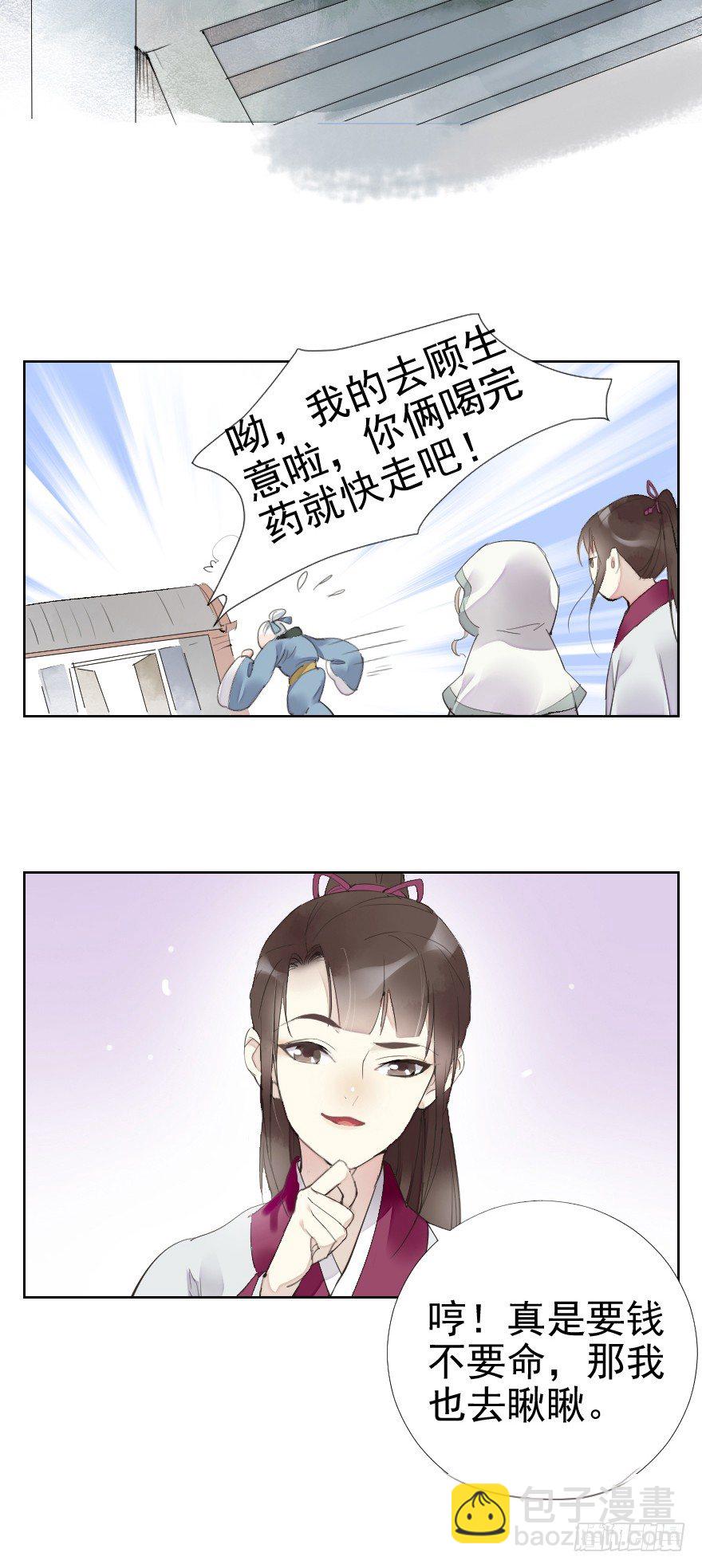 怕是个假邂逅9