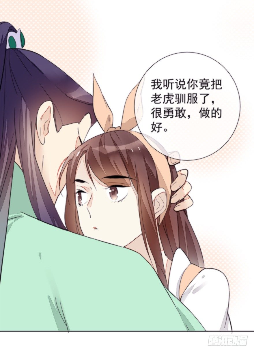 女人和老虎？我选老虎！17