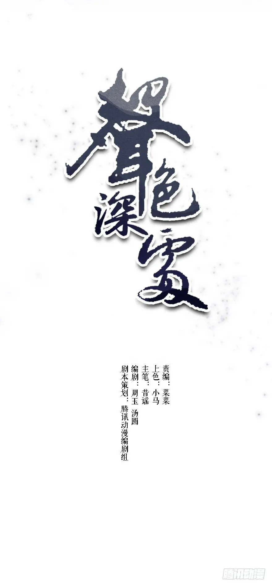 桃色对话0