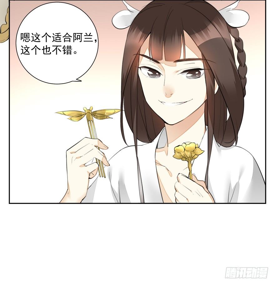 变身！纯情小宫女~19