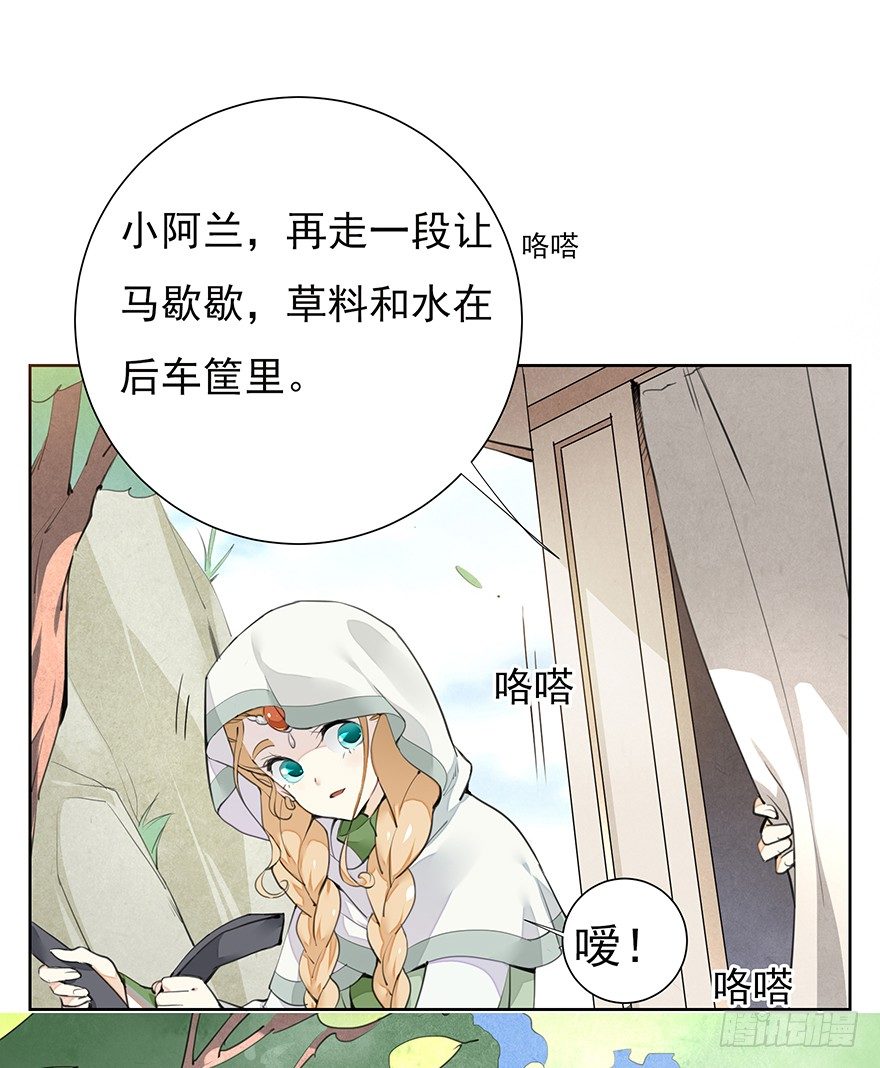 马车之中-前25