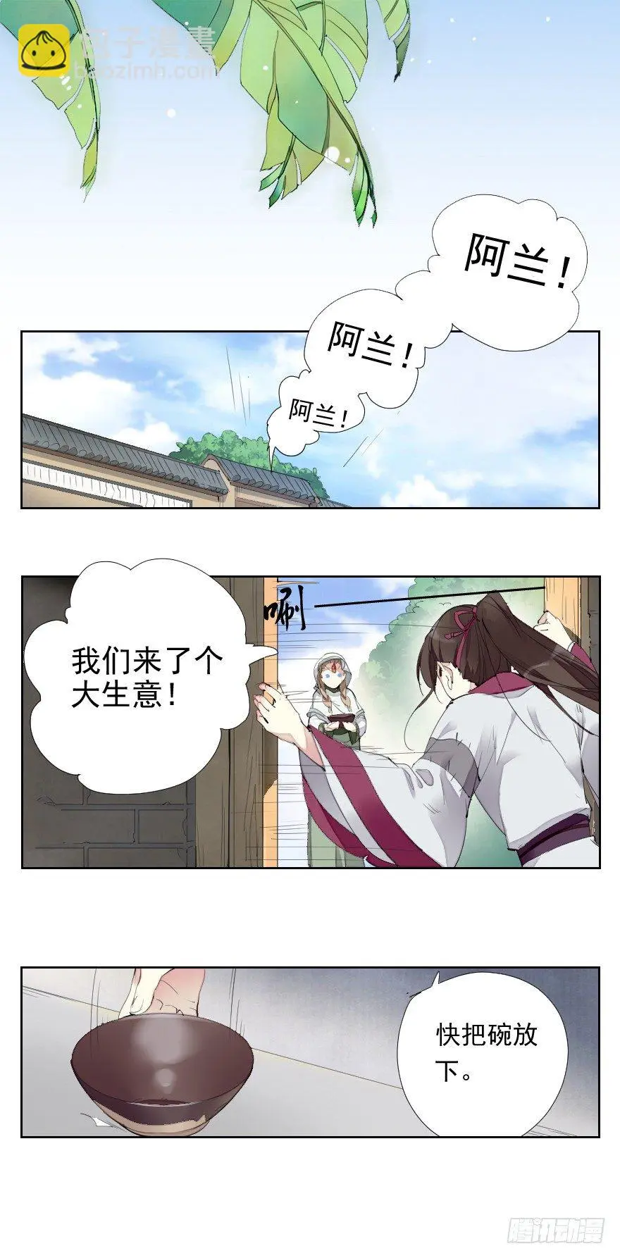 碰瓷的自我修养1