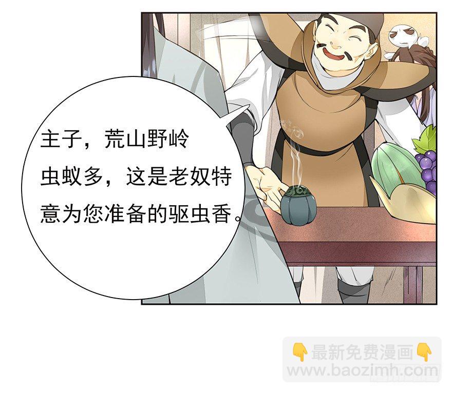 马车之中-前15
