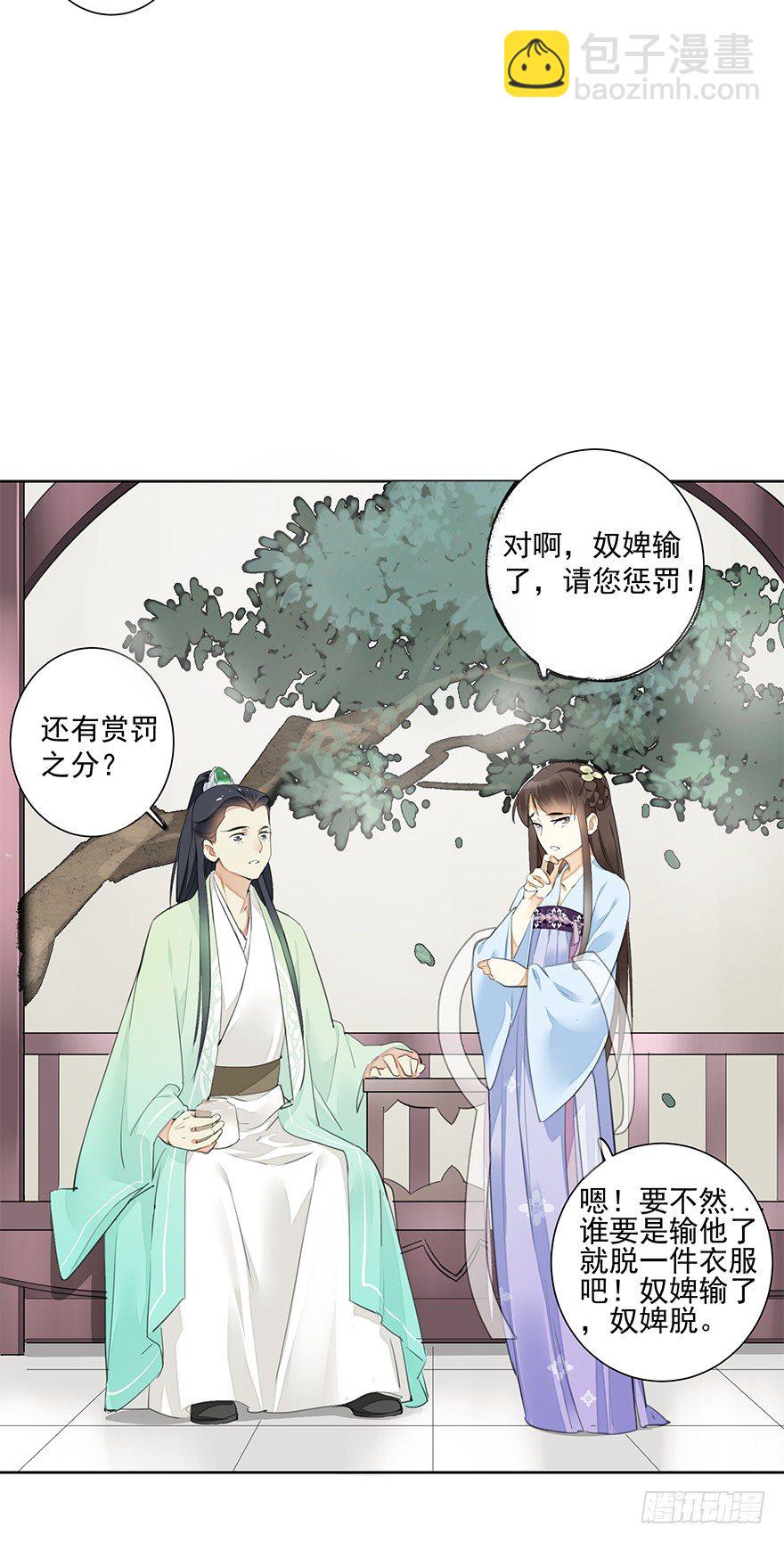 要不要玩个游戏呀~？30