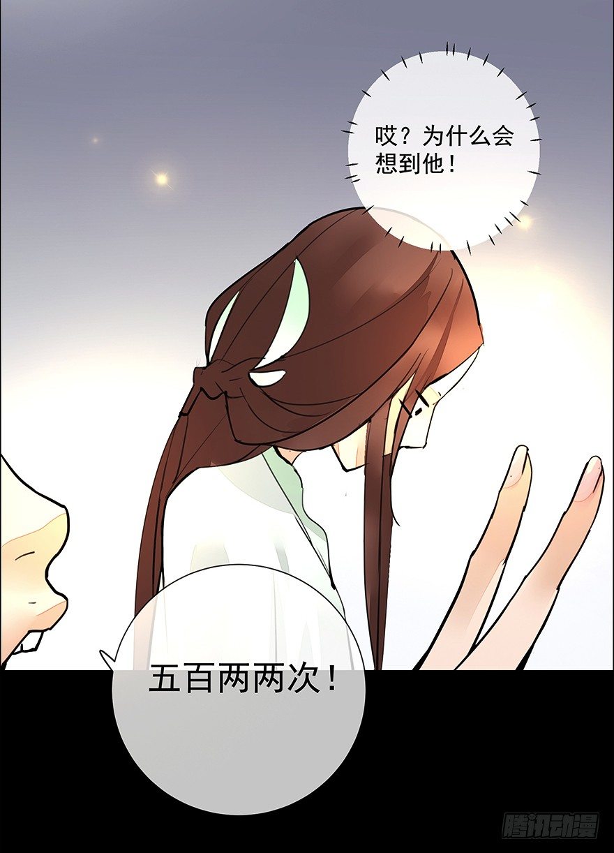 甘达的初夜权22