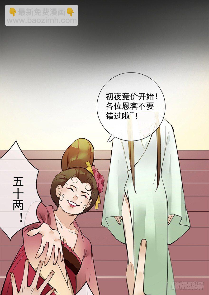 甘达的初夜权13