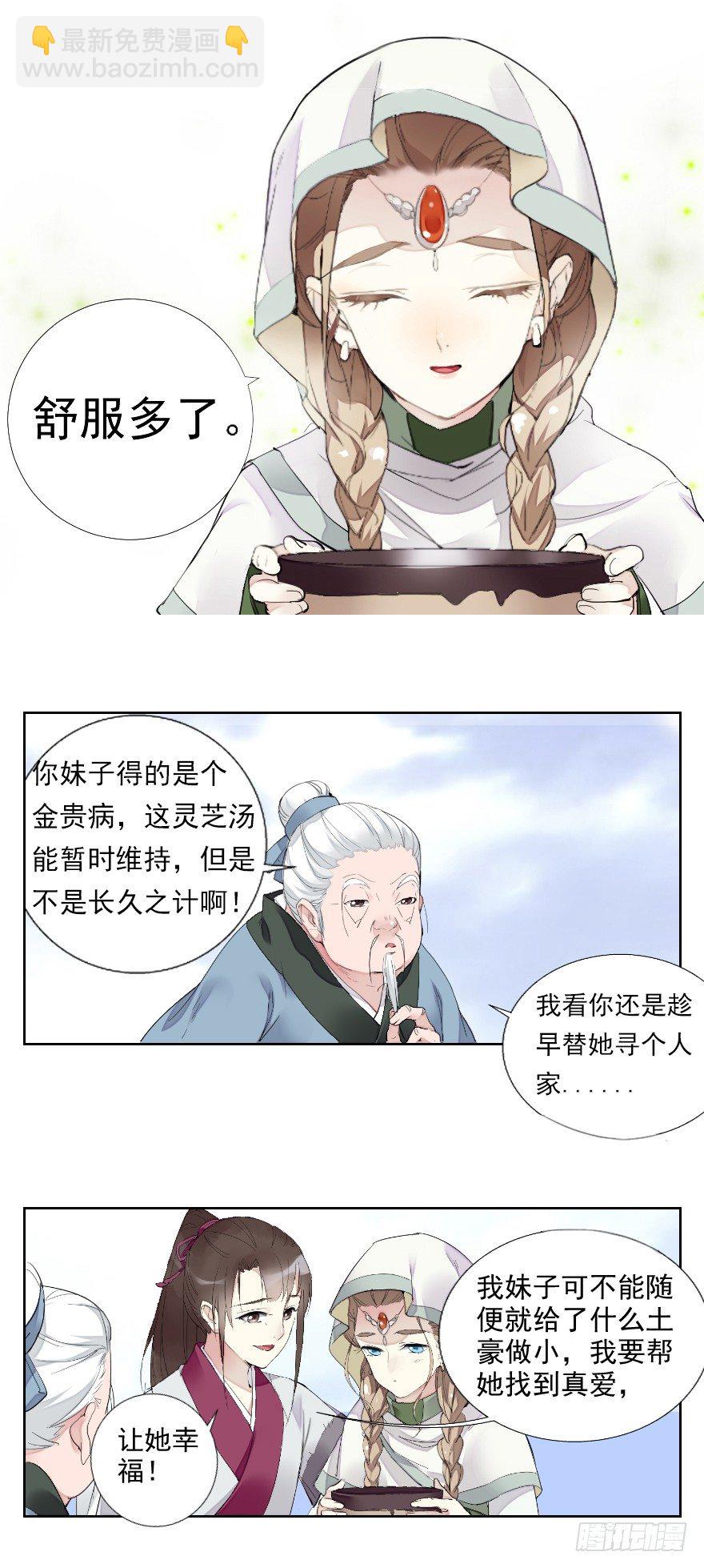 怕是个假邂逅6