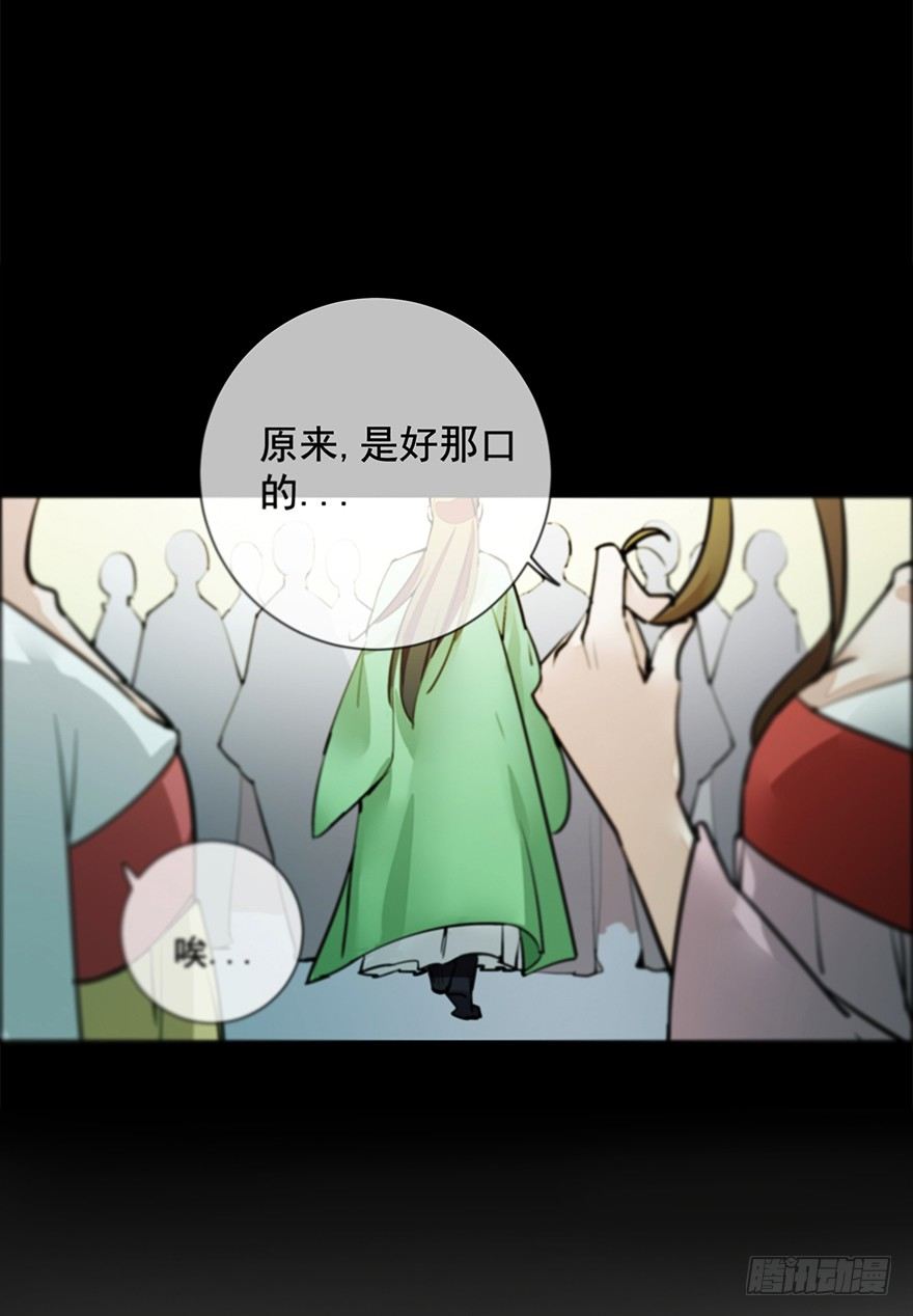 甘达的初夜权12