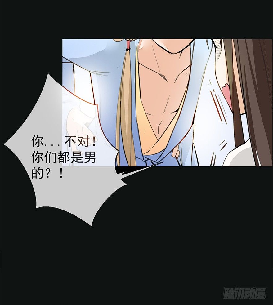 锵锵！新晋小倌一枚~43