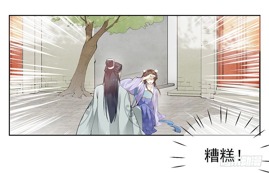 撞了“妳”就要负责到底1