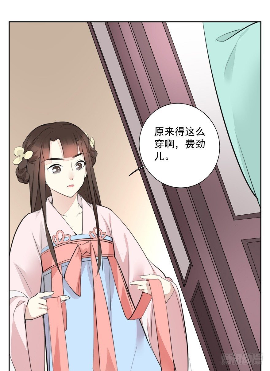 变身！纯情小宫女~32