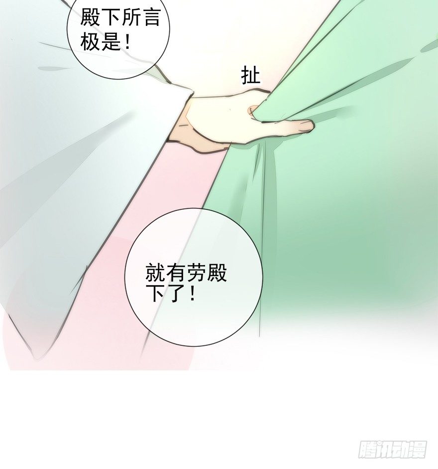 二皇子的阴谋19
