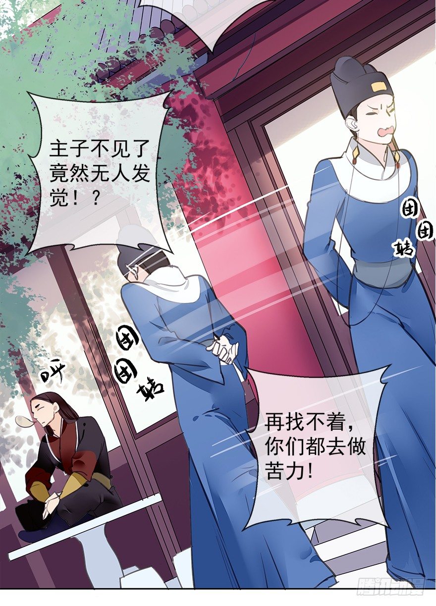 出乎意料！都历的行动24