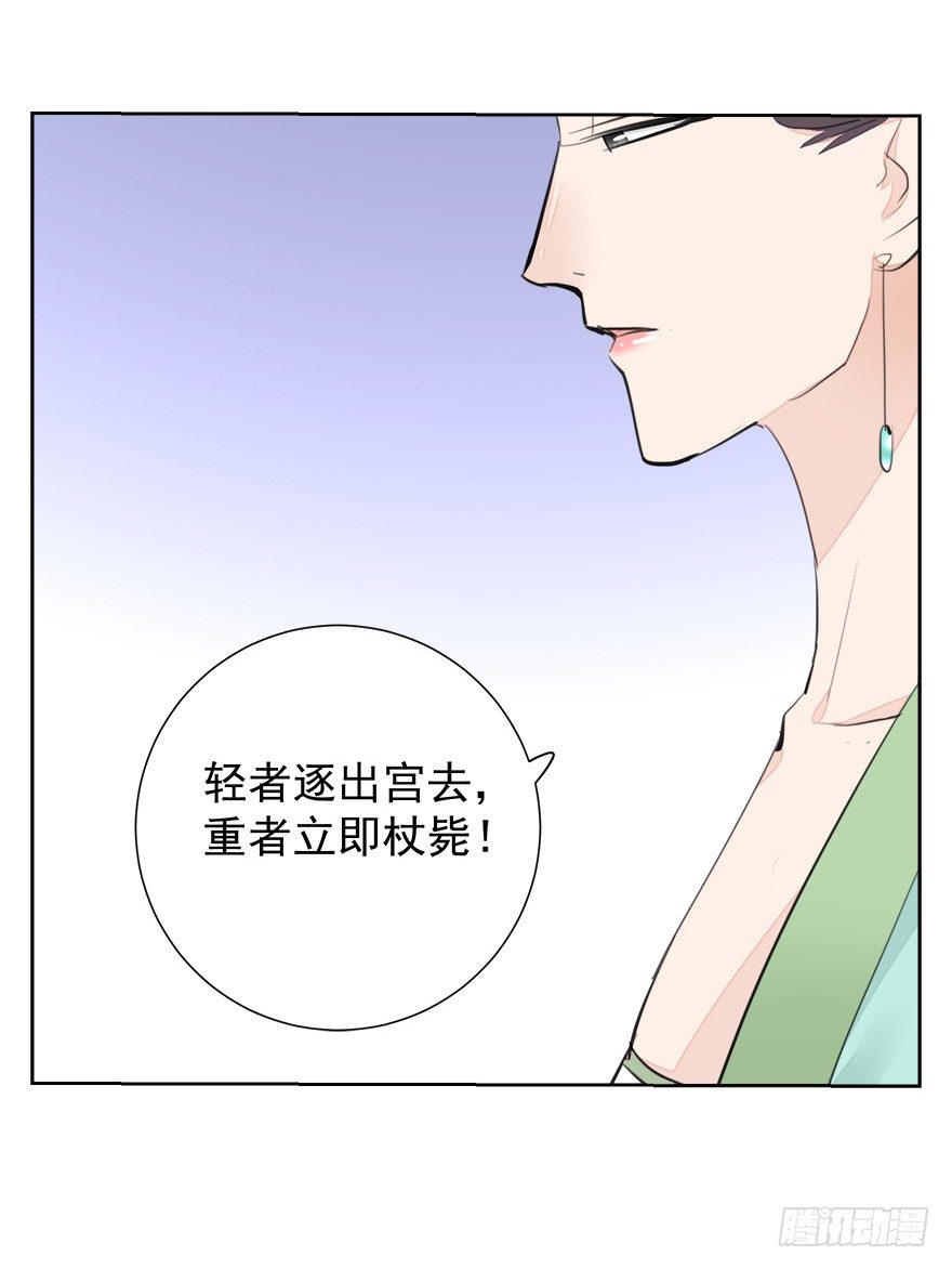 变身！纯情小宫女~37