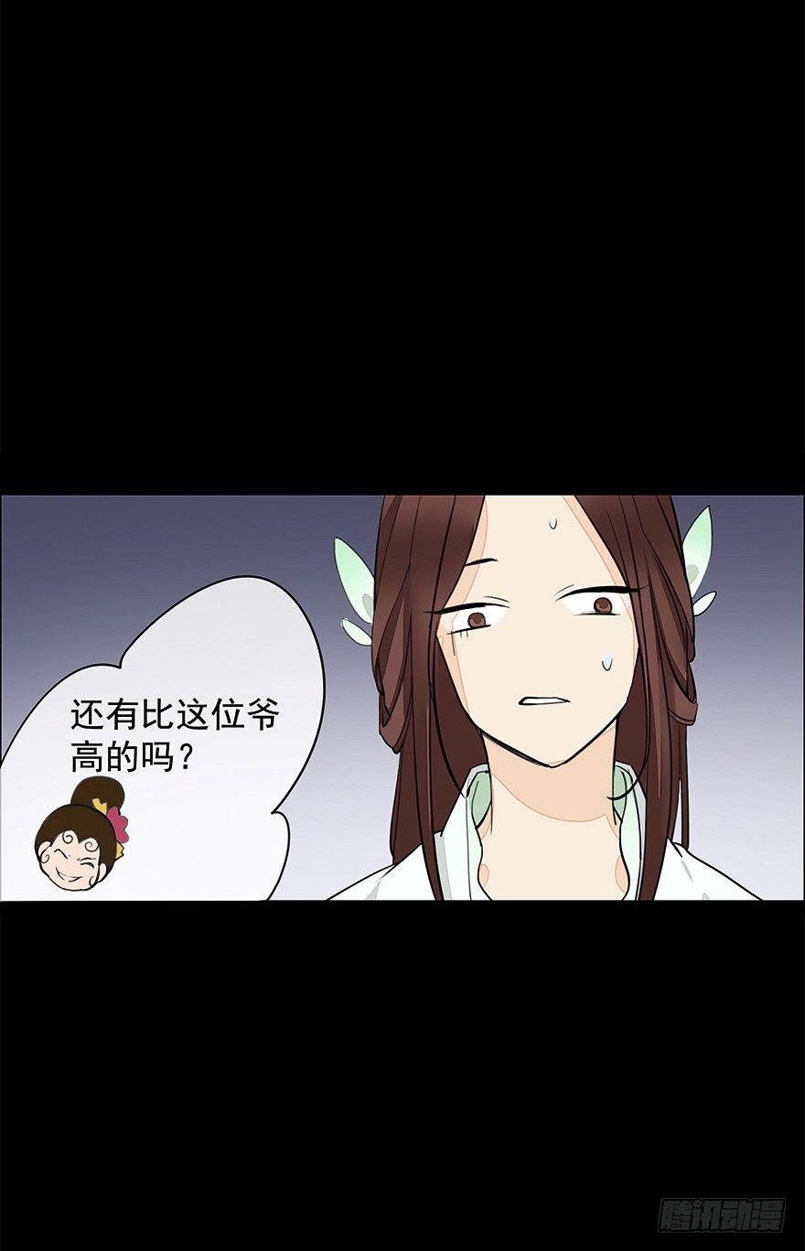 甘达的初夜权19