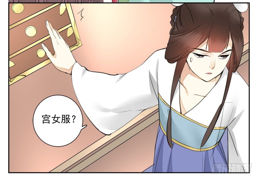 变身！纯情小宫女~26
