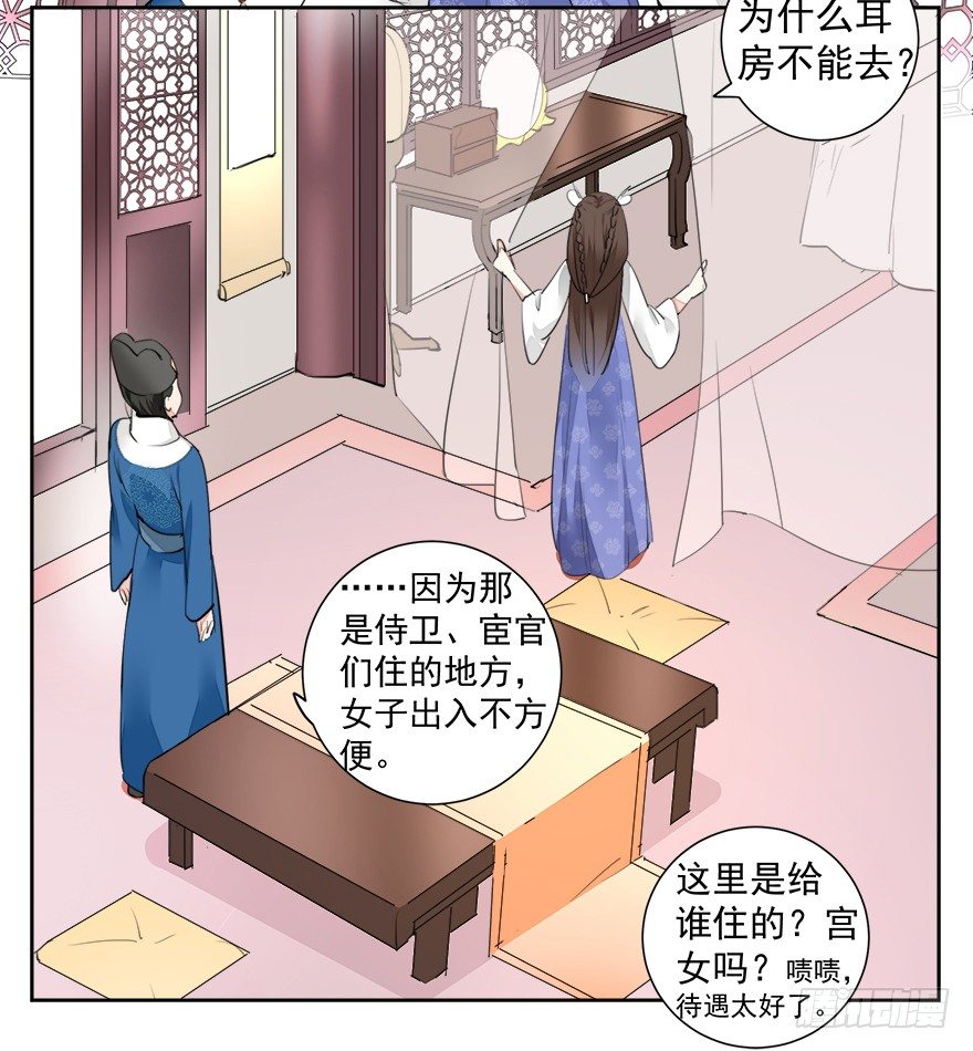 入宫32