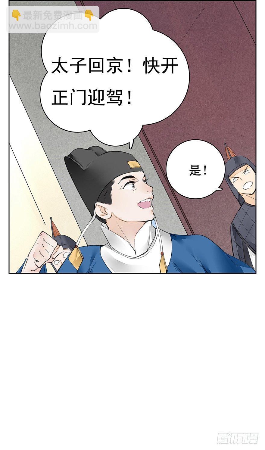 回京8
