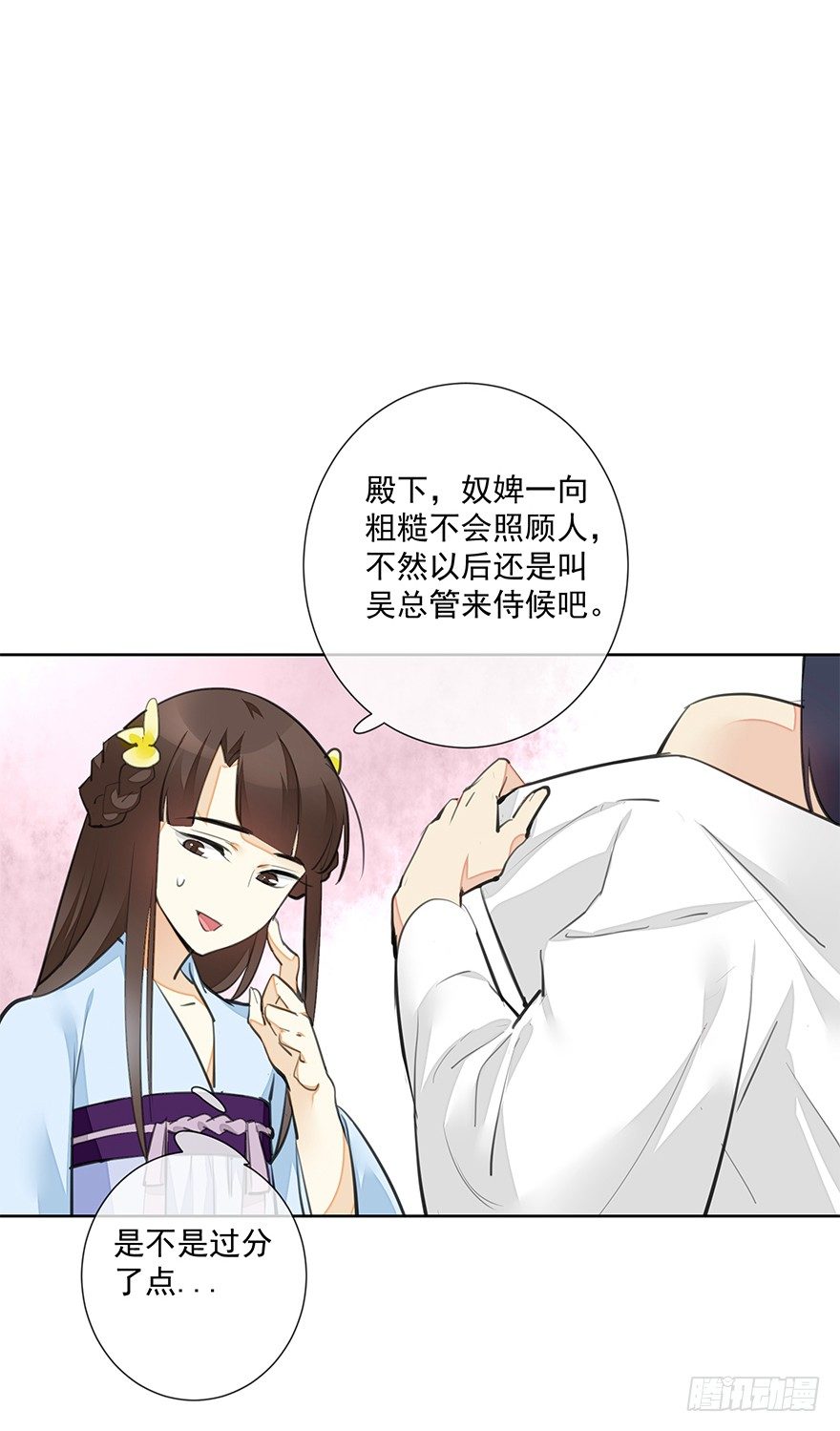 都不是正经人！-后25