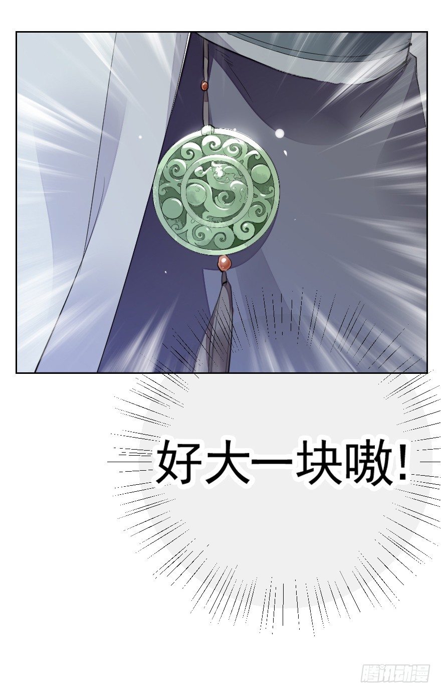 怕是个假邂逅15
