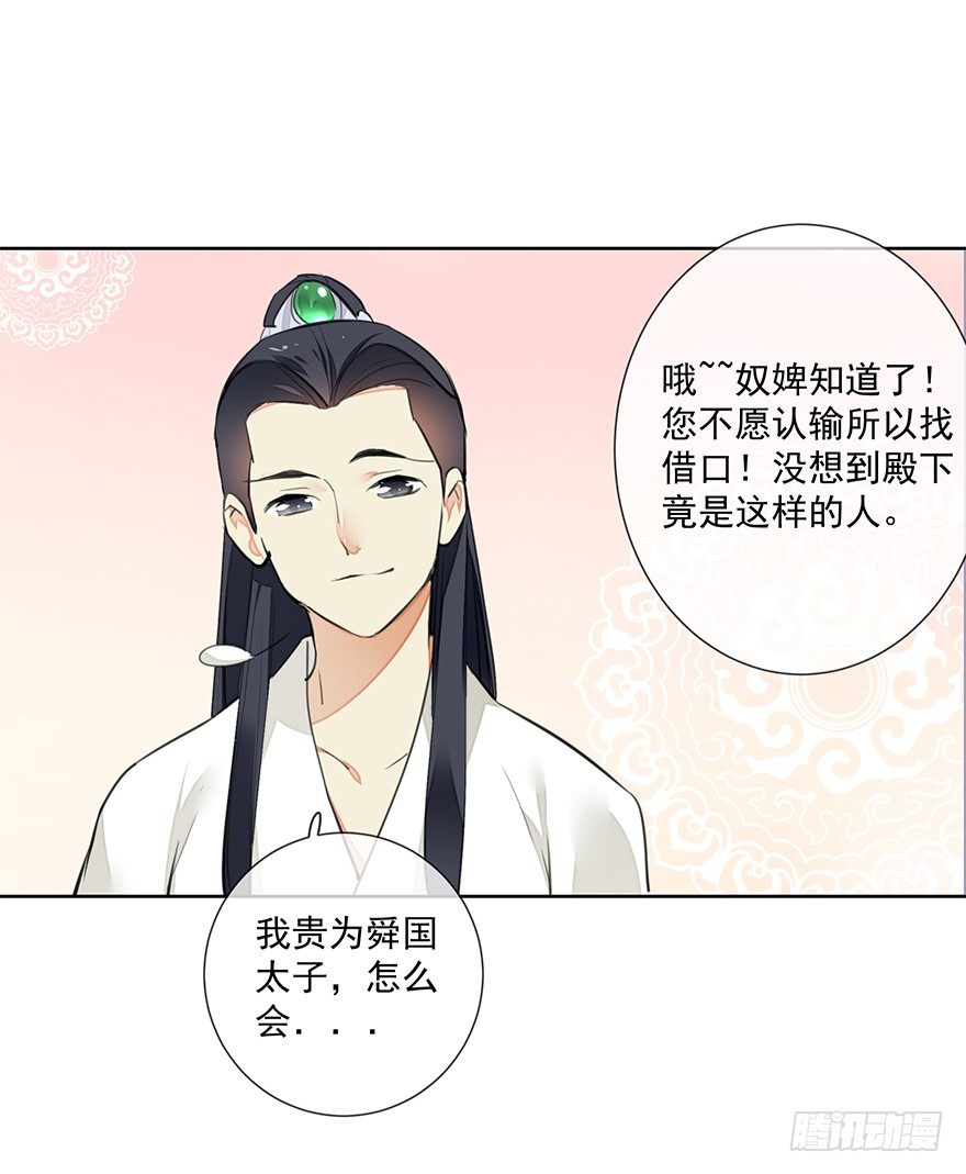 发现了你的秘密16