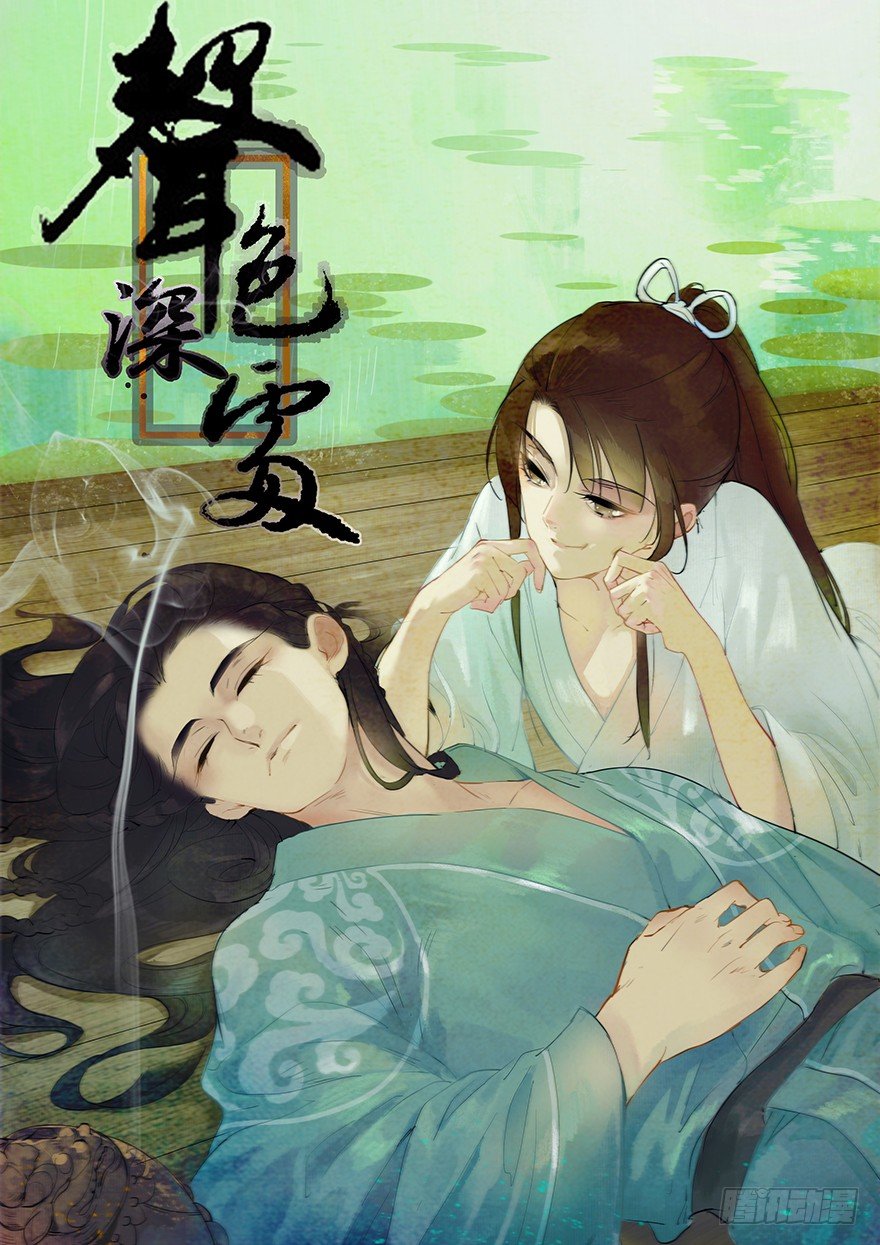怕是个假邂逅0