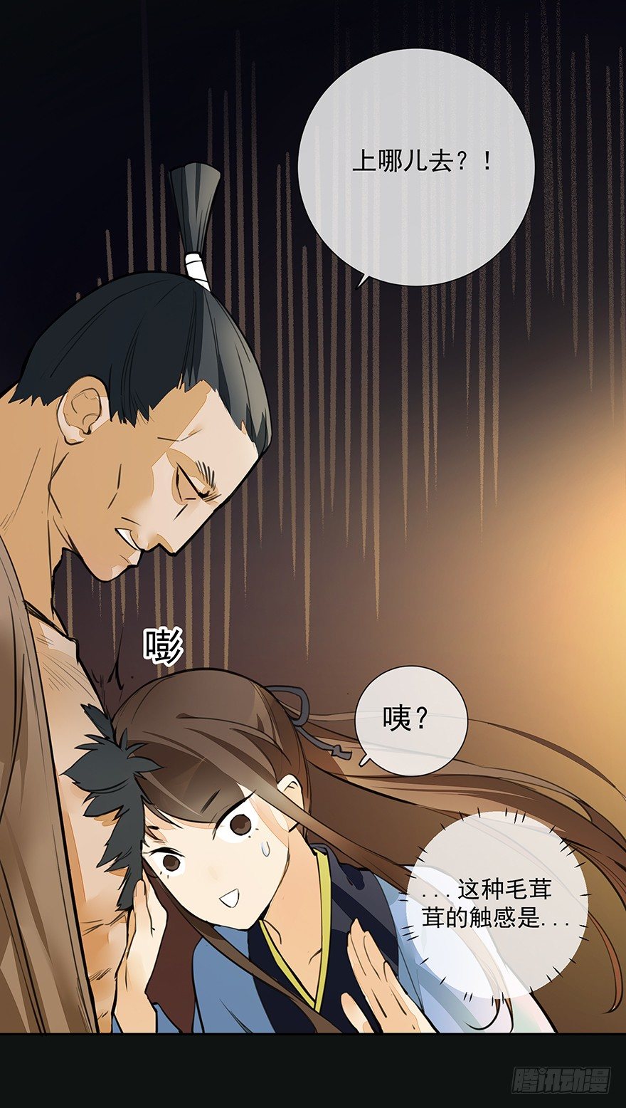 锵锵！新晋小倌一枚~1