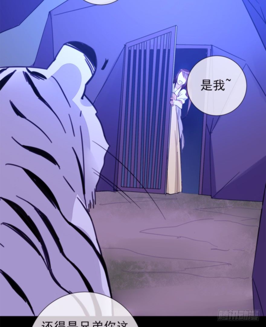 女人和老虎？我选老虎！91