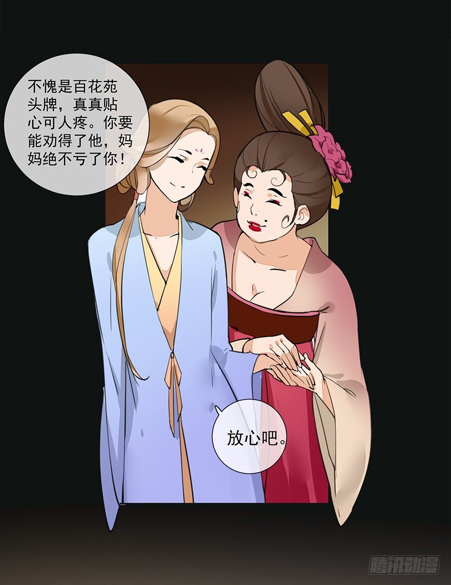 锵锵！新晋小倌一枚~31