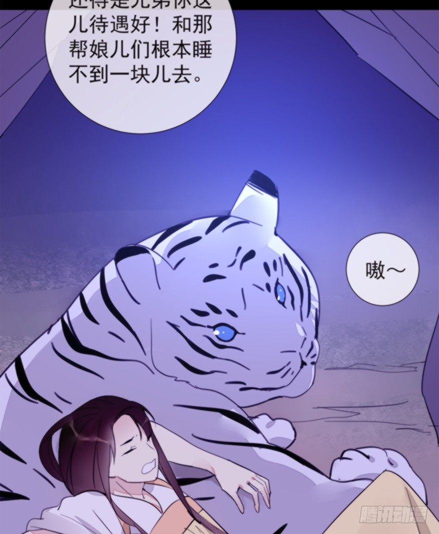 女人和老虎？我选老虎！92